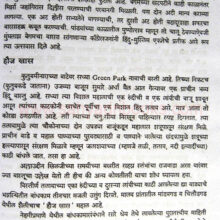 BharatiyaItihasSanshodhanGhodchuka_sample Bharatiya-Itihas-Sanshodhan-Ghodchuka_Sample