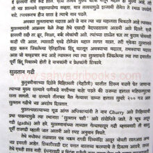 BharatiyaItihasSanshodhanGhodchuka_sample1 Bharatiya-Itihas-Sanshodhan-Ghodchuka_Sample1