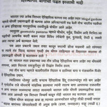 BharatiyaItihasSanshodhanGhodchuka_sample2 Bharatiya-Itihas-Sanshodhan-Ghodchuka_Sample2