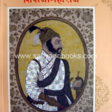ChShivajiMaharaj-KP_C ChShivajiMaharaj-KP