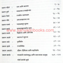 ChShivajiMaharaj-KP_I ChShivajiMaharaj-KP_I