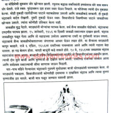 ChShivajiMaharaj-KP_sample1 ChShivajiMaharaj-KP_sample1