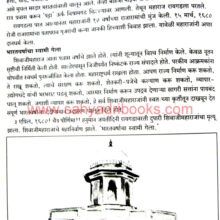 ChShivajiMaharaj-KP_sample2 ChShivajiMaharaj-KP_sample2