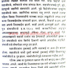 DevgiriTeAjinkyatara_sample