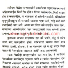 Devi-Ahilyabai_Sample