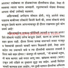 Devi-Ahilyabai_Sample1