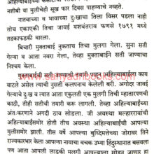 Devi-Ahilyabai_Sample2