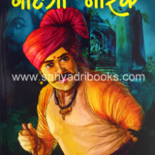 Gupther-Bahirji-Naik_C Gupther-Bahirji-Naik