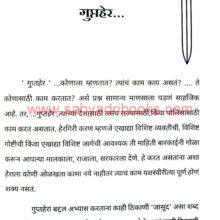 Gupther-Bahirji-Naik_Sample Gupther-Bahirji-Naik_Sample