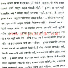 Gupther-Bahirji-Naik_Sample1 Gupther-Bahirji-Naik_Sample1