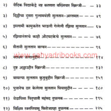 Hindusthanchya-Itihasatil-Krushnapaksha_I Hindusthanchya-Itihasatil-Krushnapaksha_I