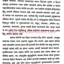 Hindusthanchya-Itihasatil-Krushnapaksha_Sample Hindusthanchya-Itihasatil-Krushnapaksha_Sample