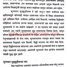 Hindusthanchya-Itihasatil-Krushnapaksha_Sample1 Hindusthanchya-Itihasatil-Krushnapaksha_Sample1