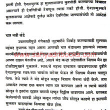 Hindusthanchya-Itihasatil-Krushnapaksha_Sample2 Hindusthanchya-Itihasatil-Krushnapaksha_Sample2