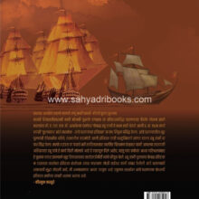 Kulabkar-Angre-Sarkhel_B