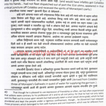 Kulabkar-Angre-Sarkhel_Sample