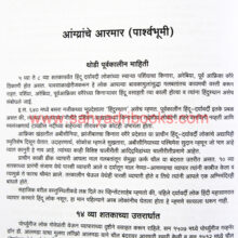 Kulabkar-Angre-Sarkhel_Sample2