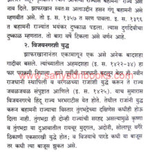 Marathyanchye-Samarjya_Sample