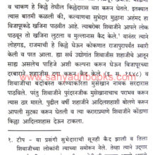 Marathyanchye-Samarjya_Sample1