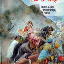 Mogal-Mardini-Tarabai