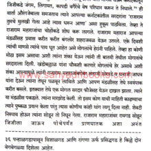 Mogal-Mardini-Tarabai_Sample2