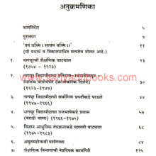 Nagpur-Vidyapithachi-Aitihasik-Watchal_I