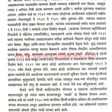 Nagpur-Vidyapithachi-Aitihasik-Watchal_Sample2