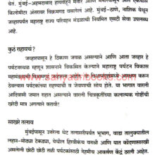 Palghar_Sample2