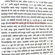 RaigadDarshanDurmilPustakatun_Sample Raigad-Darshan-Durmil-Pustakatun_Sample