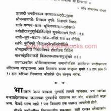 RaigadDarshanDurmilPustakatun_Sample1 Raigad-Darshan-Durmil-Pustakatun_Sample1