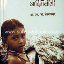 Runanubandh-Adiwasinshi_C Runanubandh-Adiwasinshi_C