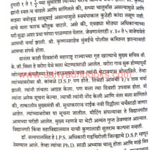 Runanubandh-Adiwasinshi_Sample1 Runanubandh-Adiwasinshi_Sample1