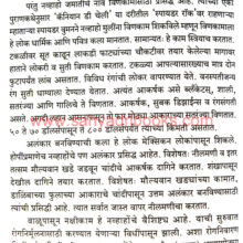 Runanubandh-Adiwasinshi_Sample2 Runanubandh-Adiwasinshi_Sample2