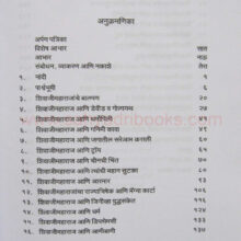 ShivajiMaharaj_TheGreatest_I Shivaji-Maharaj-The-Greatest_I