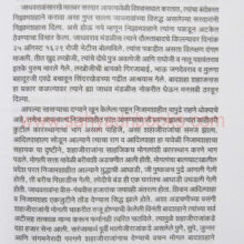 ShivajiMaharaj_TheGreatest_sample1 Shivaji-Maharaj-The-Greatest_Sample1