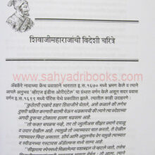 ShivajiMaharaj_TheGreatest_sample2 Shivaji-Maharaj-The-Greatest_Sample2