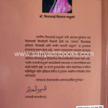 Shivshahi-Narvir-Tanaji-Malusare_B Shivshahi-Narvir-Tanaji-Malusare_B