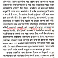 Shivshahi-Narvir-Tanaji-Malusare_Sample Shivshahi-Narvir-Tanaji-Malusare_Sample