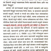 Shivshahi-Narvir-Tanaji-Malusare_Sample1 Shivshahi-Narvir-Tanaji-Malusare_Sample1