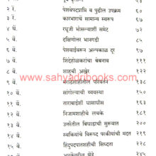 Shrimant-Nanasaheb-Peshwe_I