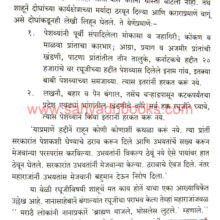 Shrimant-Nanasaheb-Peshwe_Sample