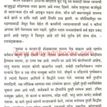 Shrimant-Nanasaheb-Peshwe_Sample1