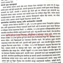 SwarajyaRakshanacha-Ladha_Sample2