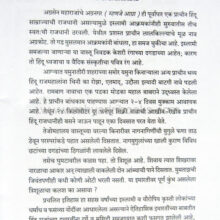 TajmahalNavheTejomahalay_sample Tajmahal-Navhe-Tejomahalay_Sample