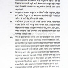 TajmahalNavheTejomahalay_sample1 Tajmahal-Navhe-Tejomahalay_Sample1