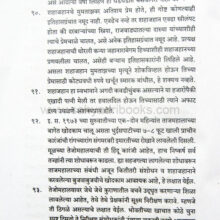 TajmahalNavheTejomahalay_sample2 Tajmahal-Navhe-Tejomahalay_Sample2