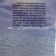 Tulaji-Angre-Ek-Vijaydurg_B Tulaji-Angre-Ek-Vijaydurg_B