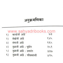 Tulaji-Angre-Ek-Vijaydurg_I Tulaji-Angre-Ek-Vijaydurg_I