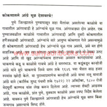 Tulaji-Angre-Ek-Vijaydurg_Sample Tulaji-Angre-Ek-Vijaydurg_Sample