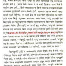 Tulaji-Angre-Ek-Vijaydurg_Sample1 Tulaji-Angre-Ek-Vijaydurg_Sample1